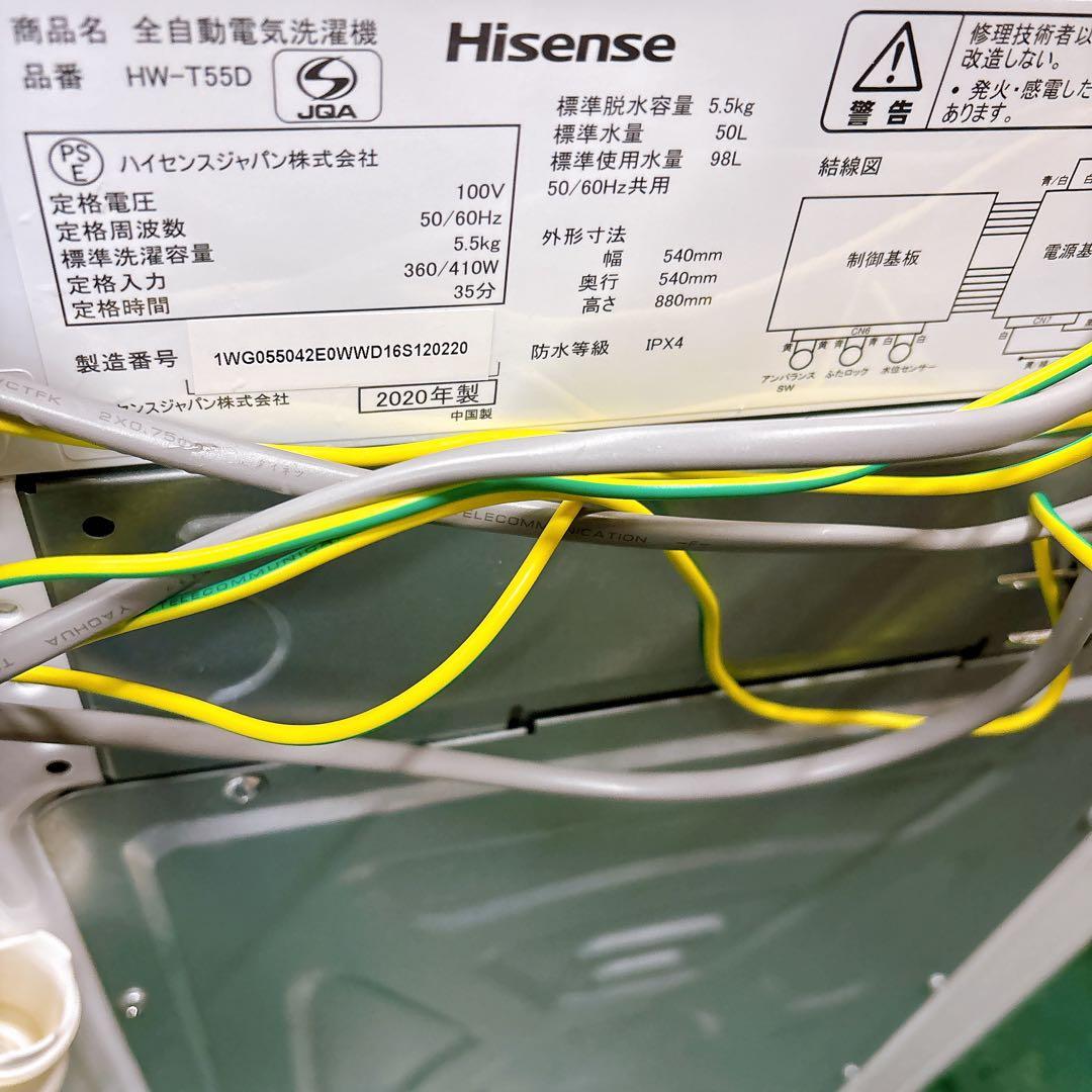 ★送料込み★5.5kg 洗濯機ハイセンス カビ取り槽洗浄 簡易乾燥HW-T55D