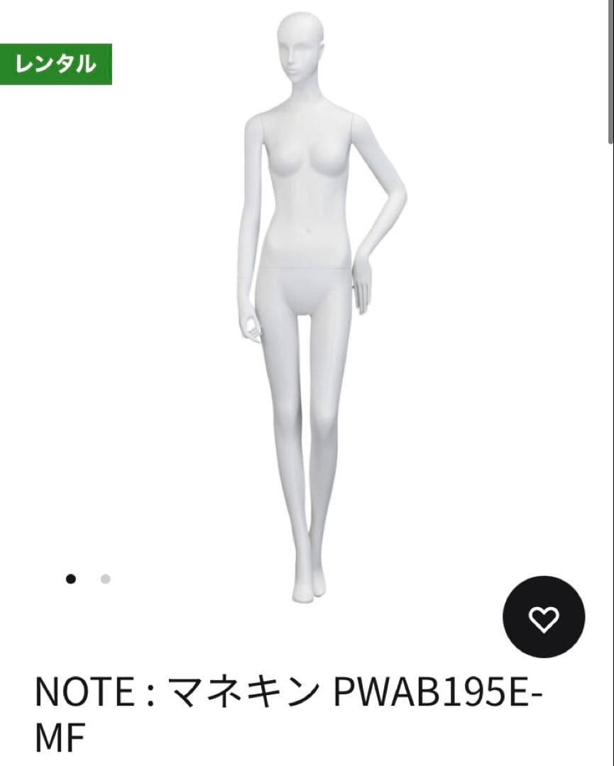 パールイデア パール マネキン レディース 全身 トルソー