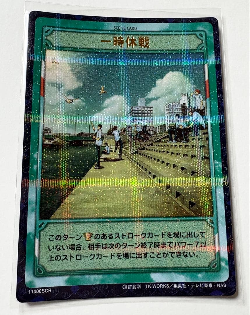 ★テニスの王子様★トレーディングカード★一時休戦★シークレットレア★青春学園★