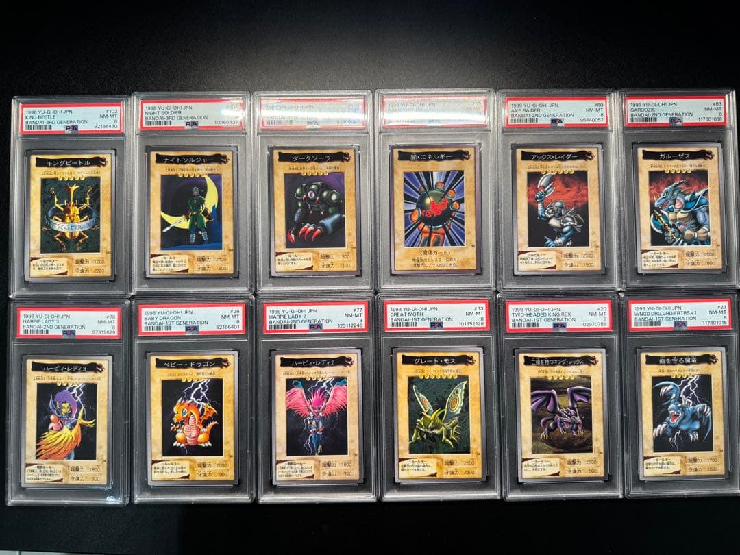 【PSA8】遊戯王　カードダス　12枚セット