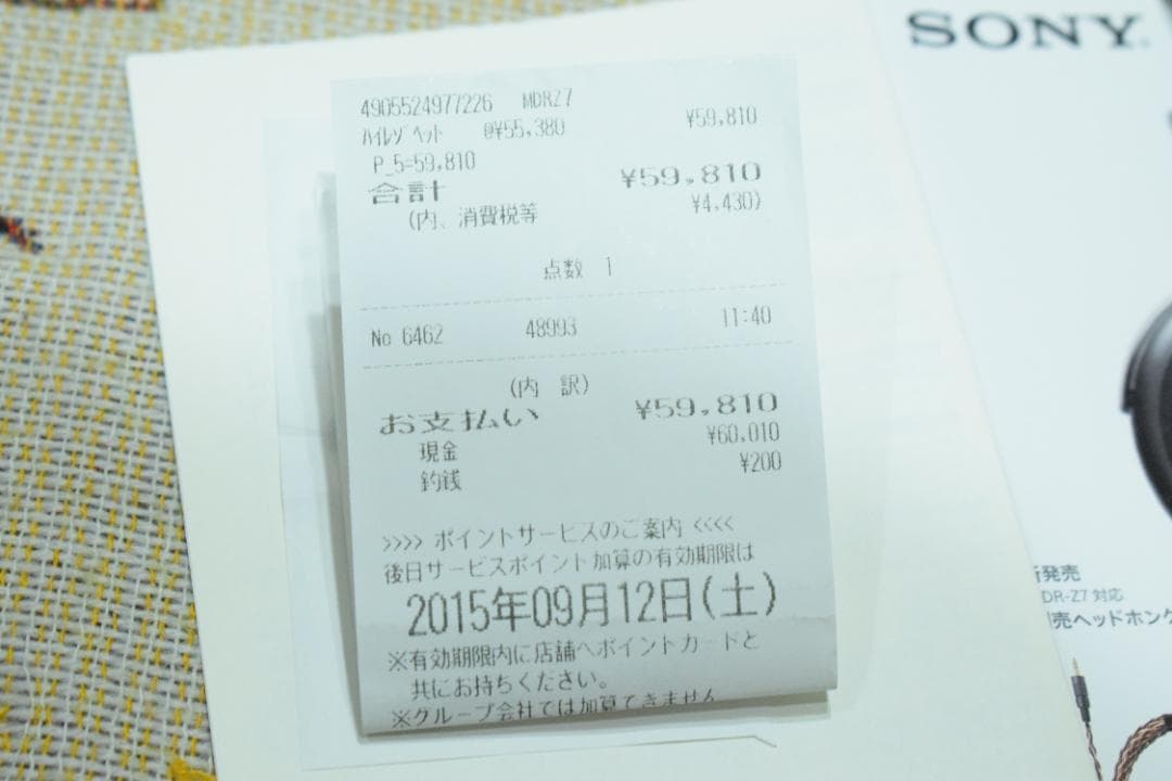 SONY MDR-Z7 ハイレゾ対応ステレオヘッドホン ケーブル・箱付