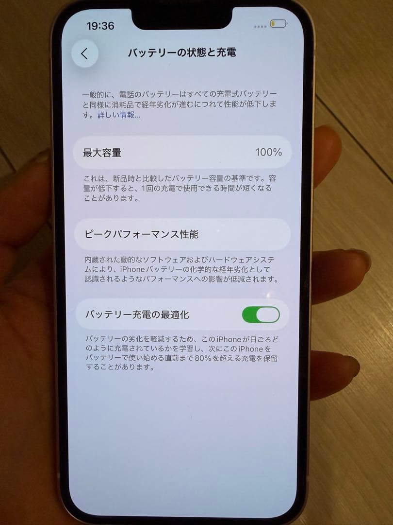 【充電100%】iPhone13 ピンク256GB SIMフリー 本体のみ