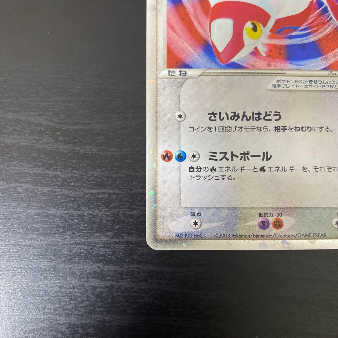 ポケモンカード ラティアスex 011/018 ギフトボックス