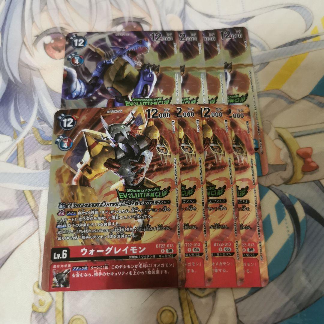 ウォーグレイモン　メタルガルルモン　エボリューションカップ参加賞