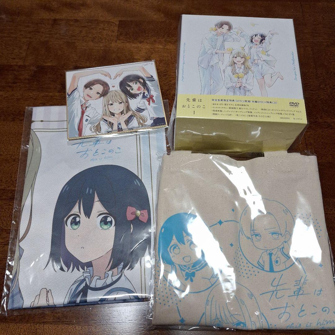 先輩はおとこのこ　DVD　【完全生産限定版】　1~4セット　特典付き