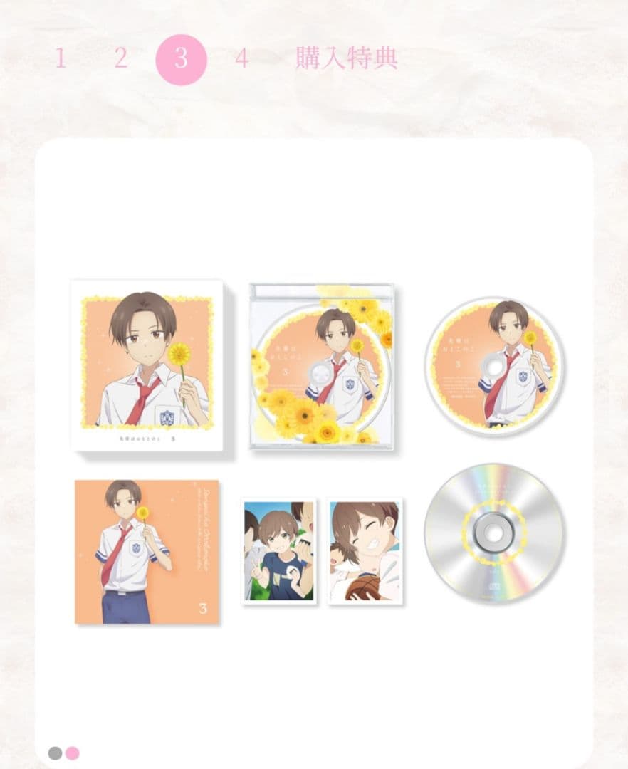 先輩はおとこのこ　DVD　【完全生産限定版】　1~4セット　特典付き