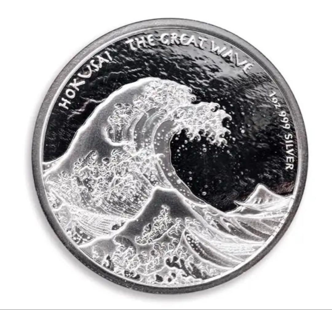 2017年 フィジー銀貨 北斎 富嶽三十六景 神奈川沖浪裏 1オンス
