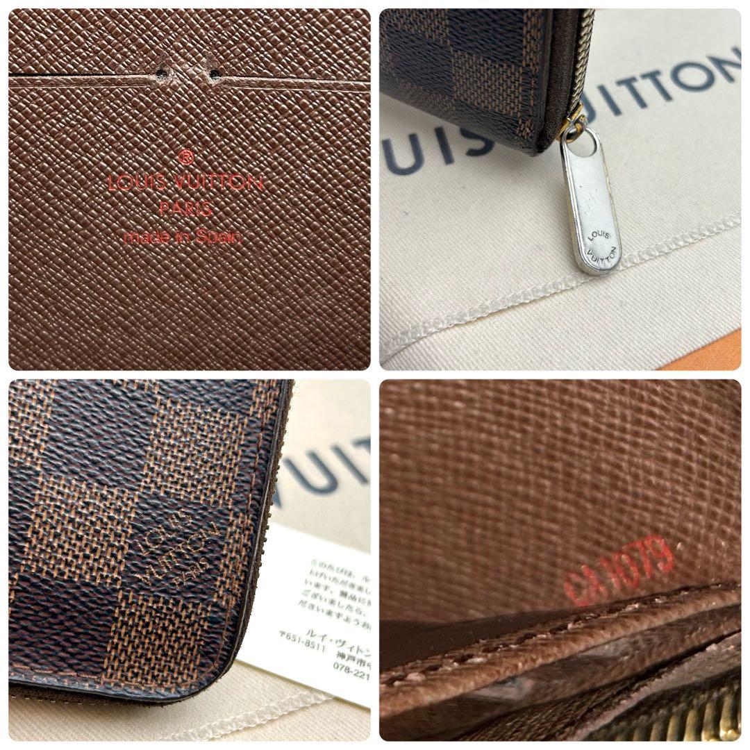 鑑定済 ルイヴィトン ダミエ ジッピーウォレット 長財布
