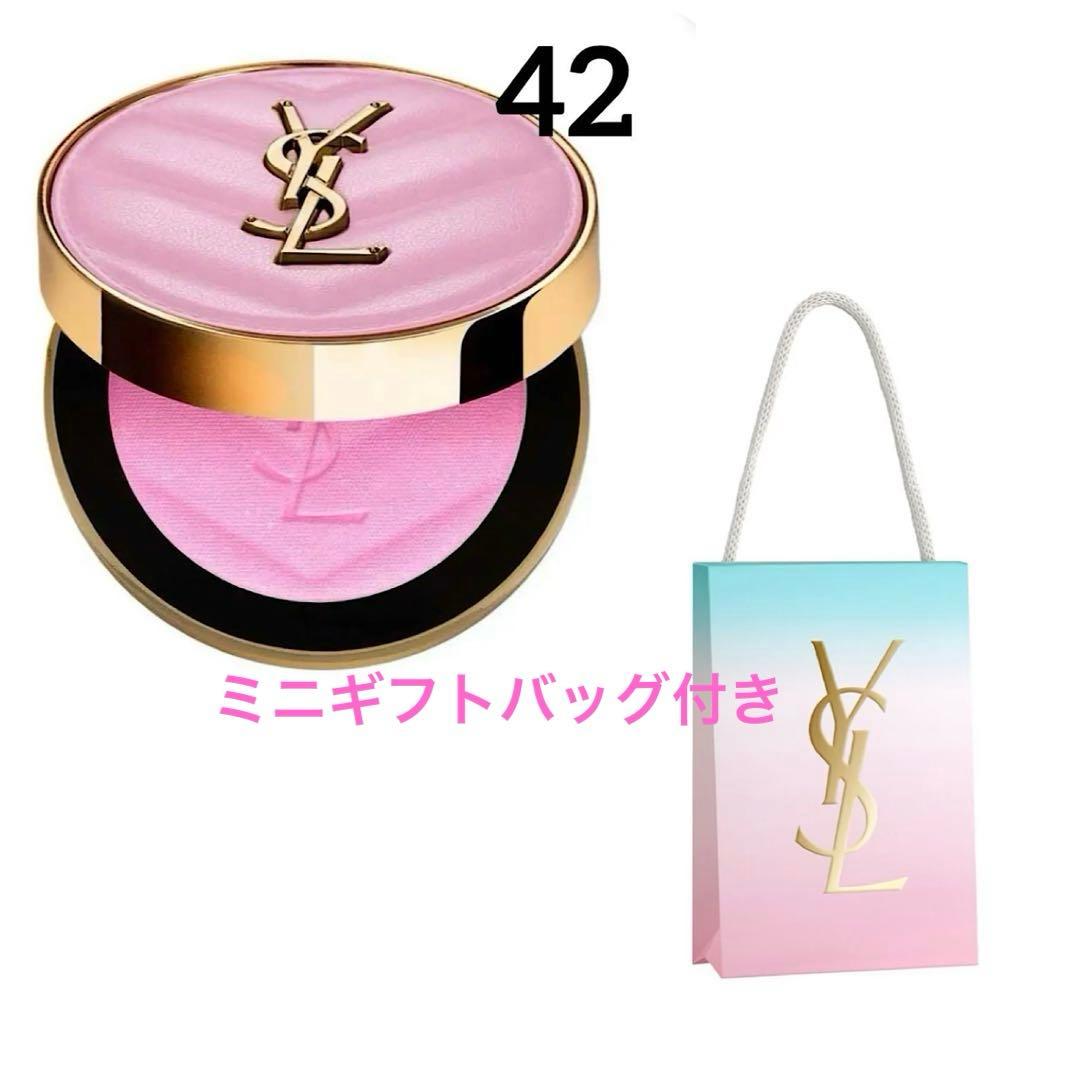 イヴ サンローラン YSL メイクミーブラッシュ パウダー 42 ギフトバッグ付