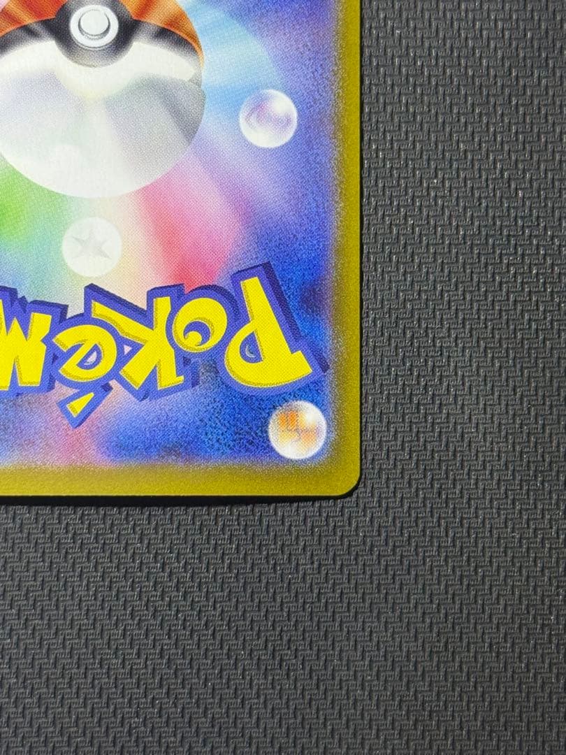 あ*✨様 ヒビキのホウオウex SAR 086/063