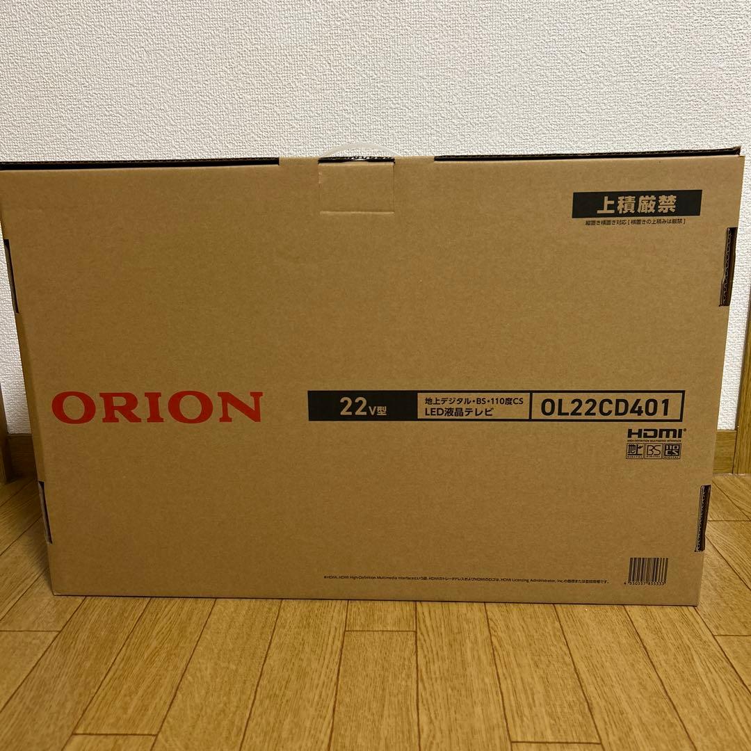 新品未使用　ORION 22V型液晶テレビ