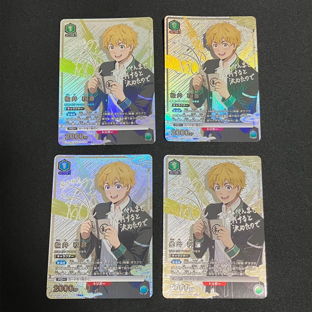 ユニアリ WIND BREAKER 楡井 秋彦 R☆2 パラレル