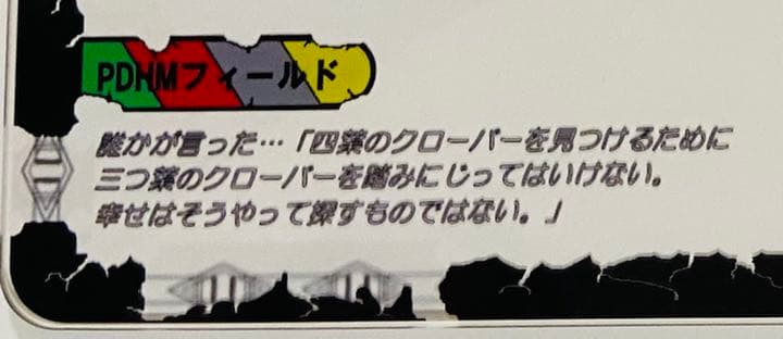 デュエマ THE CLOVER PRAIRIE パギャラダイダ始丸 ゴールドレア