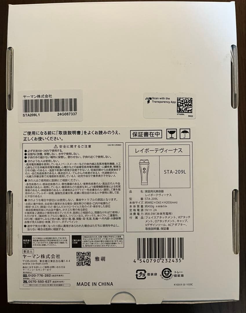 YA-MANレイボーテヴィーナス