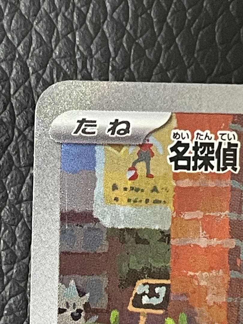 名探偵ピカチュウ PROMO SV-Pプロモカード 098/SV-P