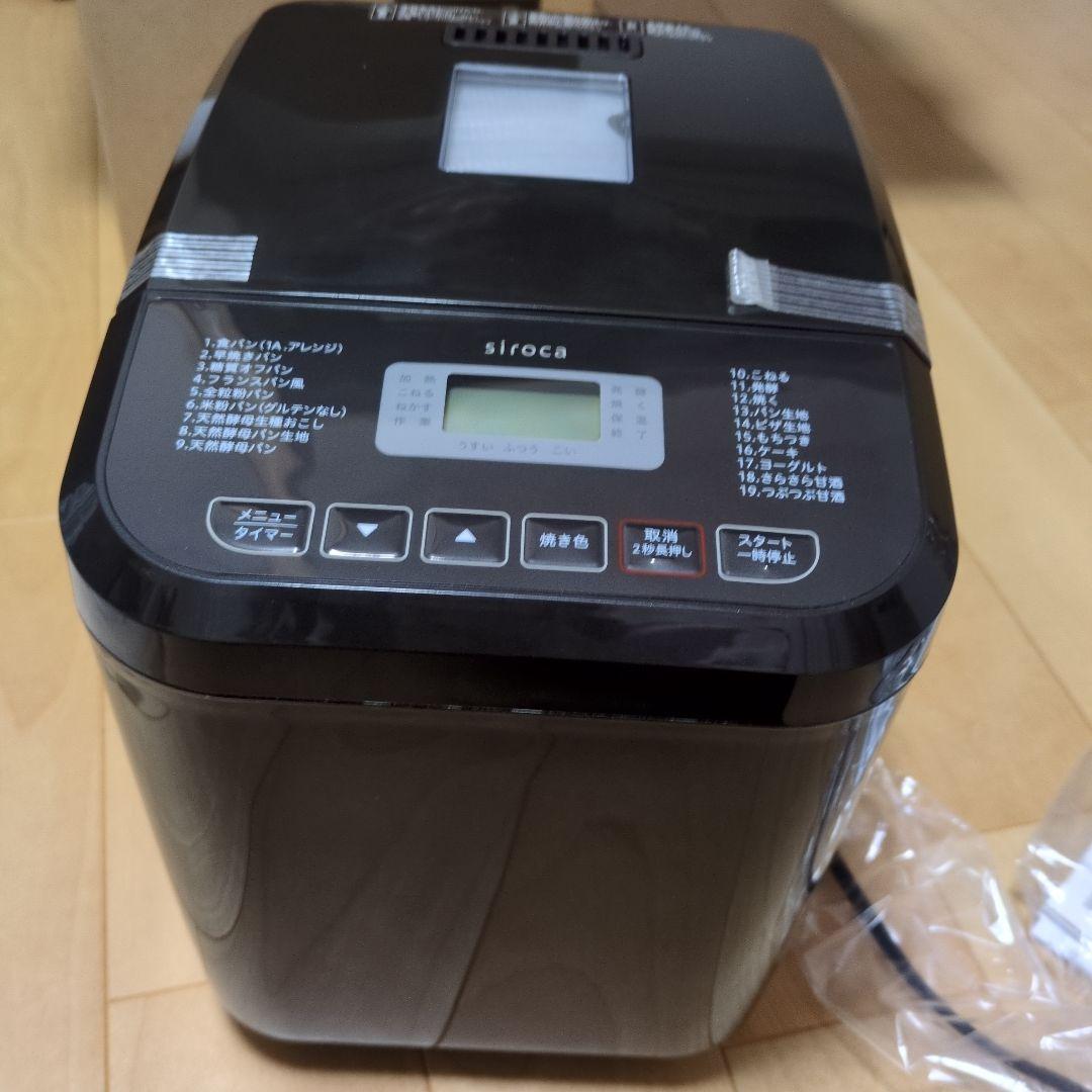 新品　siroca ホームベーカリー　2020年製