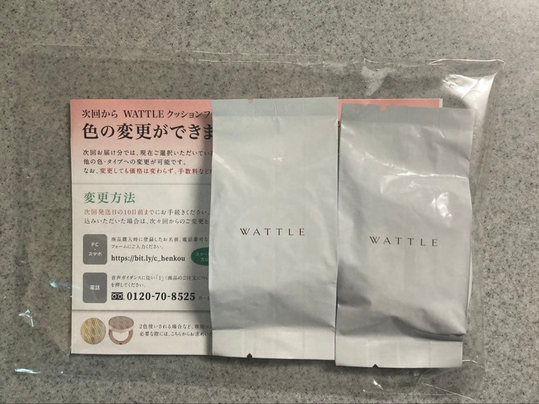 ファンデーション WATTLE 01