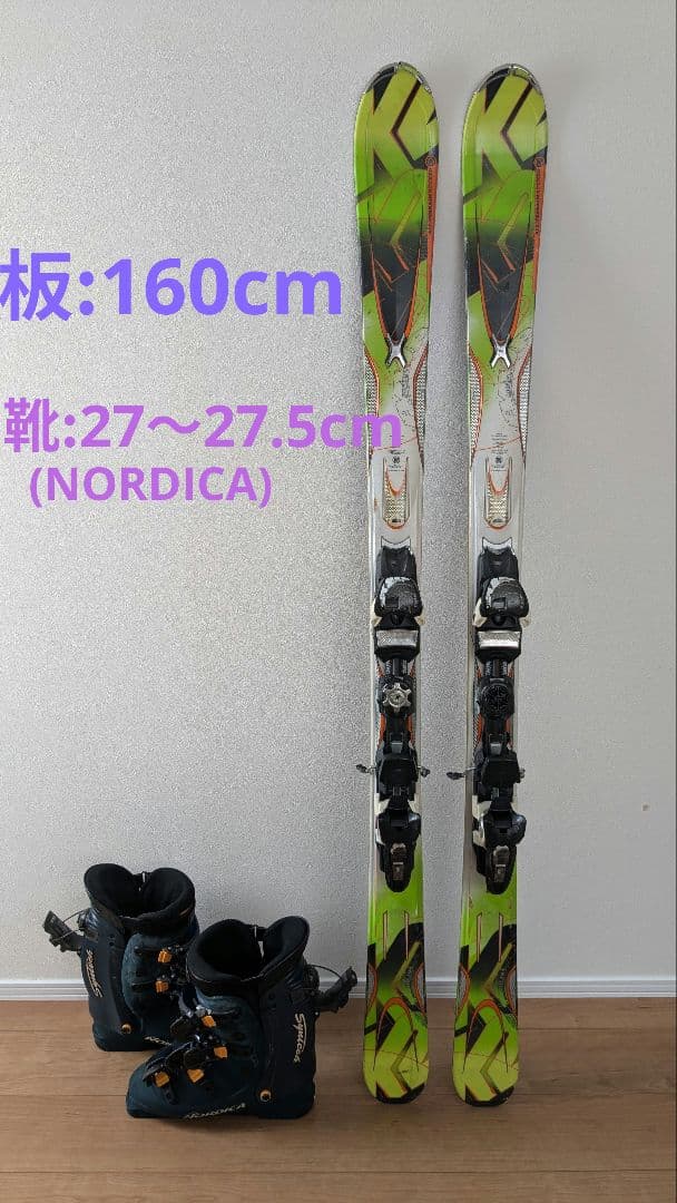 K2 スキー板 ビンディング付・NORDICAスキー靴セット