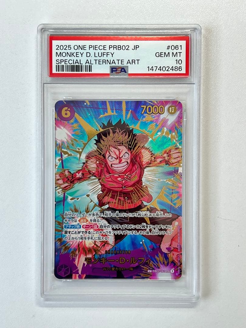 【PSA10】モンキー・Ｄ・ルフィ SEC EB02-061