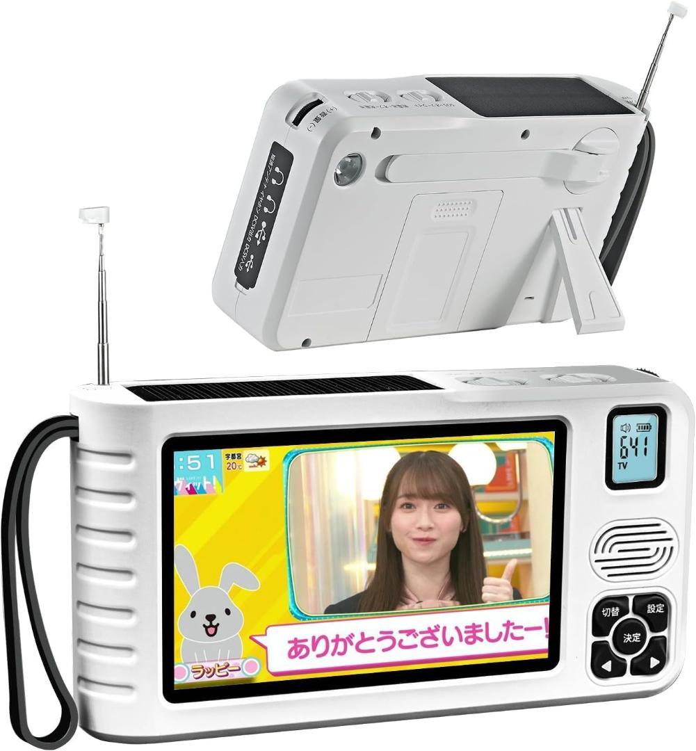 ワンセグテレビ 5インチポータブルテレビ 防災 TV録画可能 FM/AMラジオ付