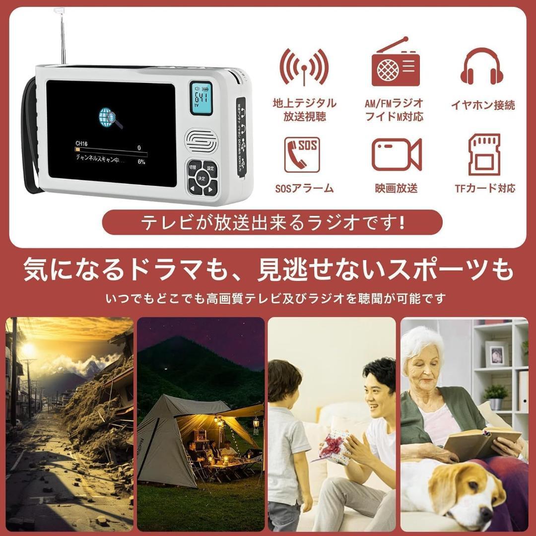 ワンセグテレビ 5インチポータブルテレビ 防災 TV録画可能 FM/AMラジオ付