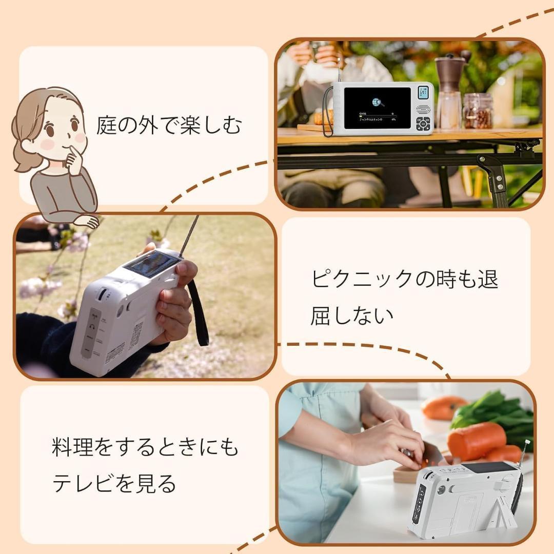 ワンセグテレビ 5インチポータブルテレビ 防災 TV録画可能 FM/AMラジオ付