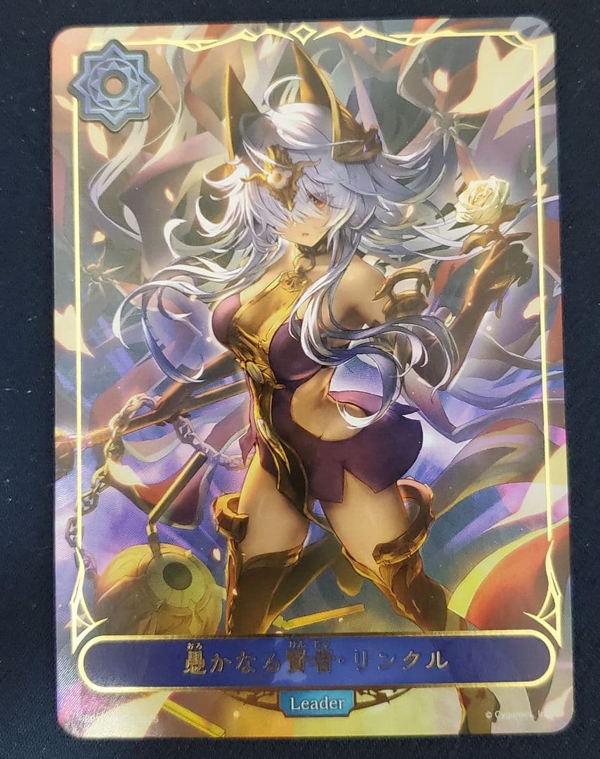 愚かなる賢者リンクル　リーダーカード