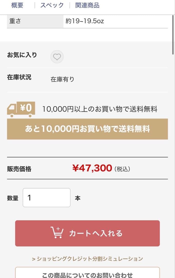 アダム　ブレイクキュー　MB3 新品