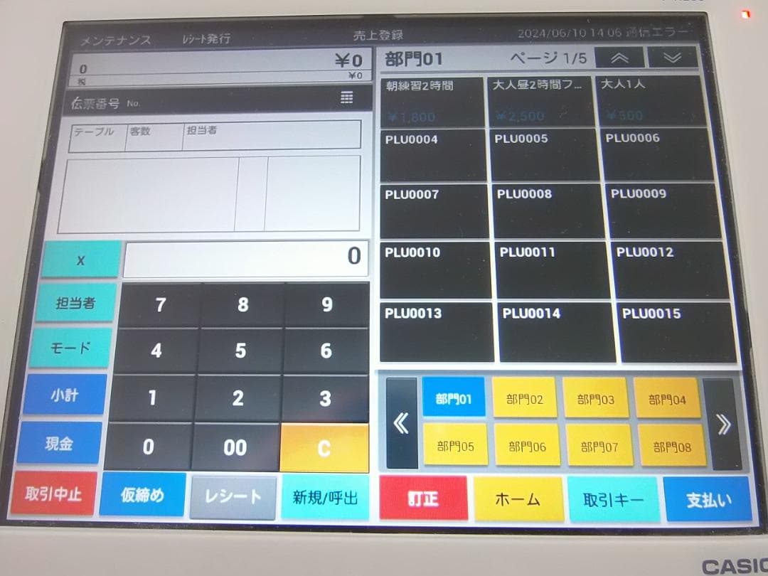 610設定無料タッチパネルAndroidカシオV-R200インボイスレジスター