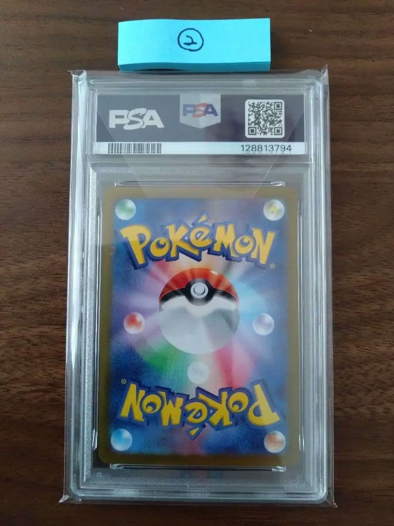 ポケモンカード トドロクツキex　SAR　PSA10②