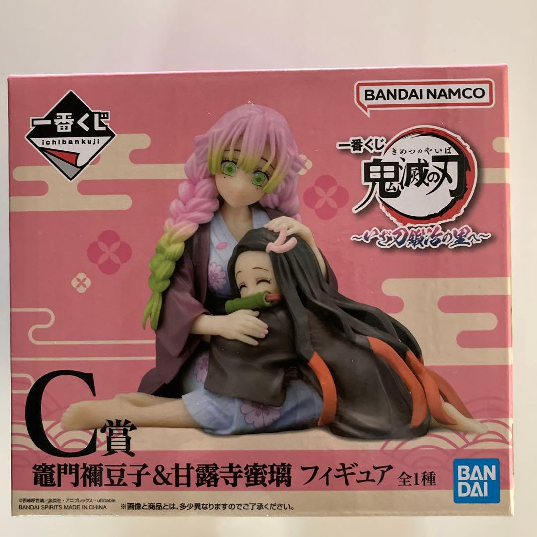 鬼滅の刃一番くじ甘露寺蜜璃＆竈門禰豆子フィギュア3体セット