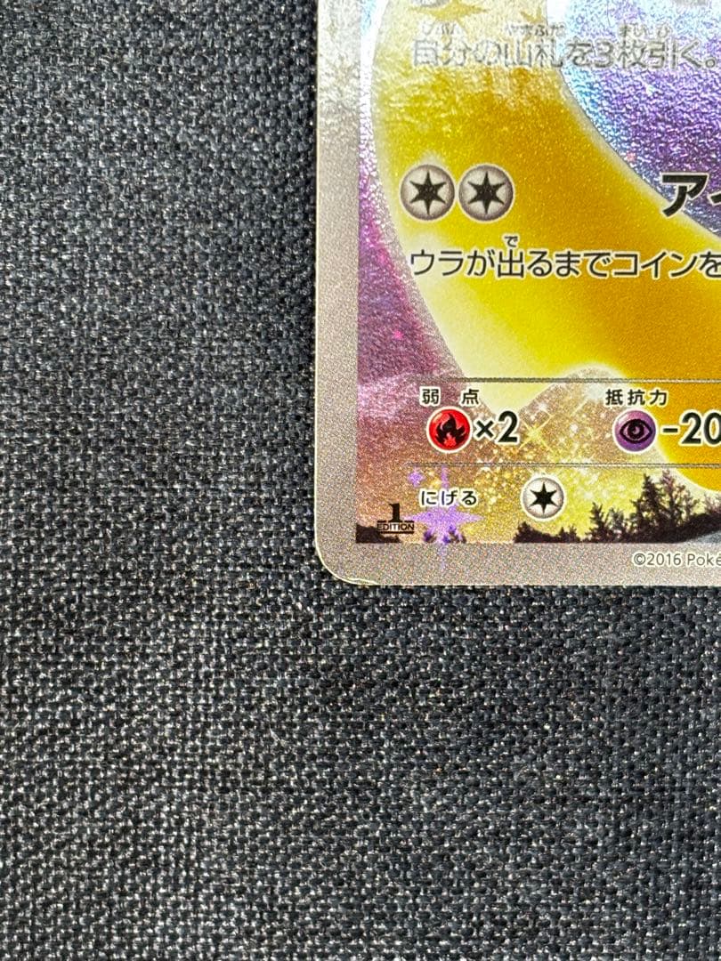 ジラーチ CP5幻・伝説ドリームキラコレクション 027/036 2枚セット