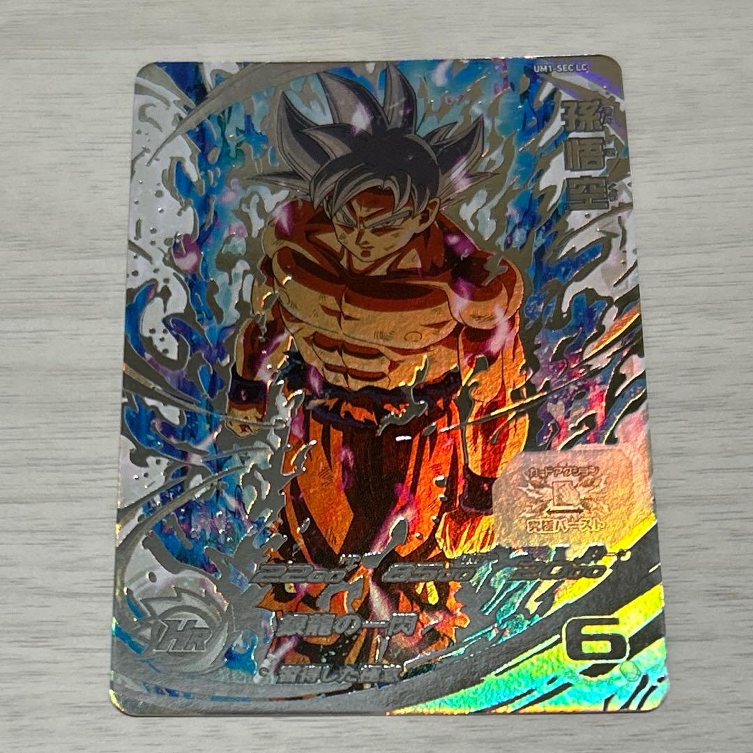 ドラゴンボールヒーローズ　UM1-SEC-LC 孫悟空
