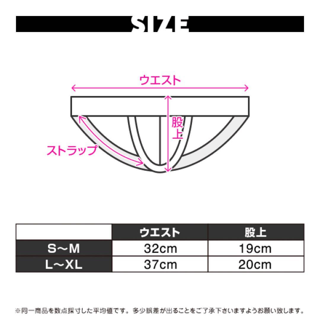 EGDE エッジ　SWAG ジョックストラップ　ローライズ　ケツワレ　サイズSM