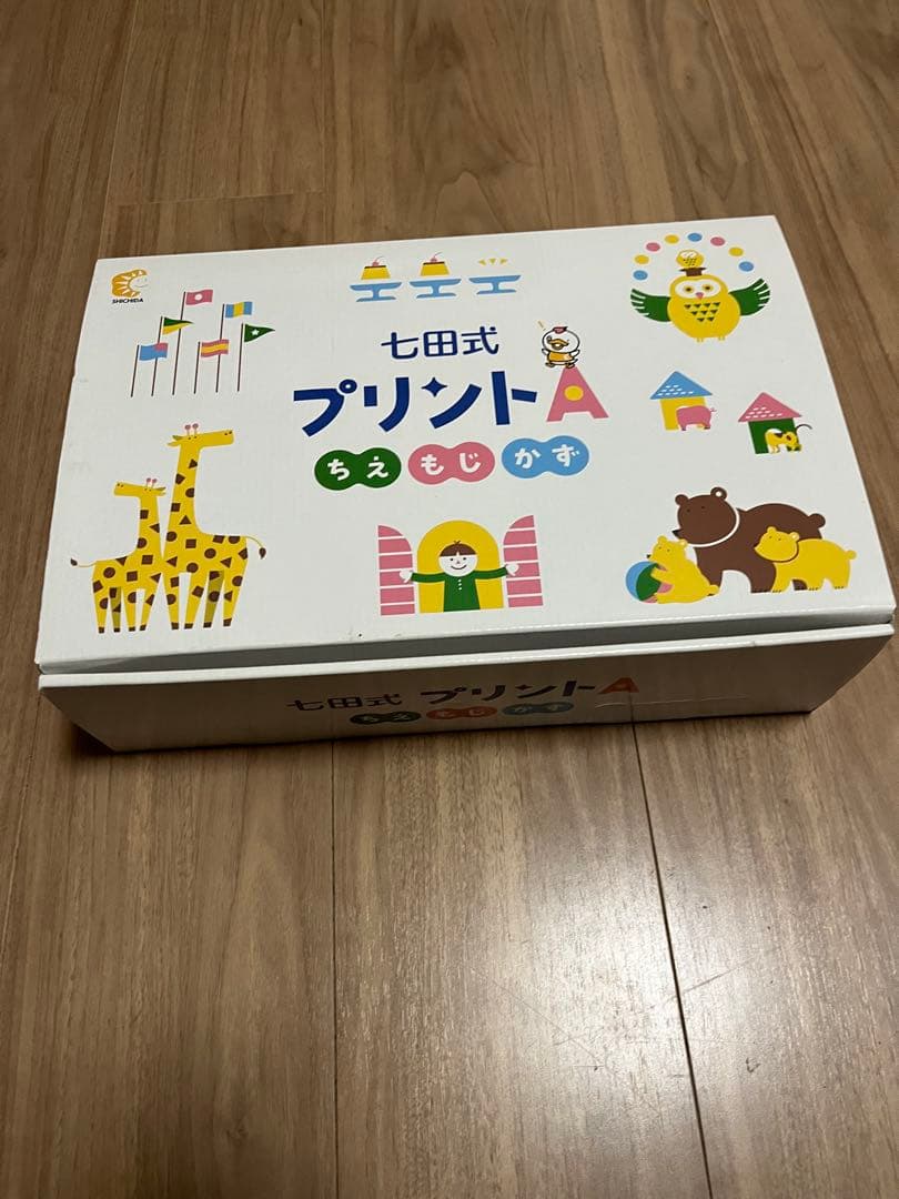 【美品】七田式プリントA