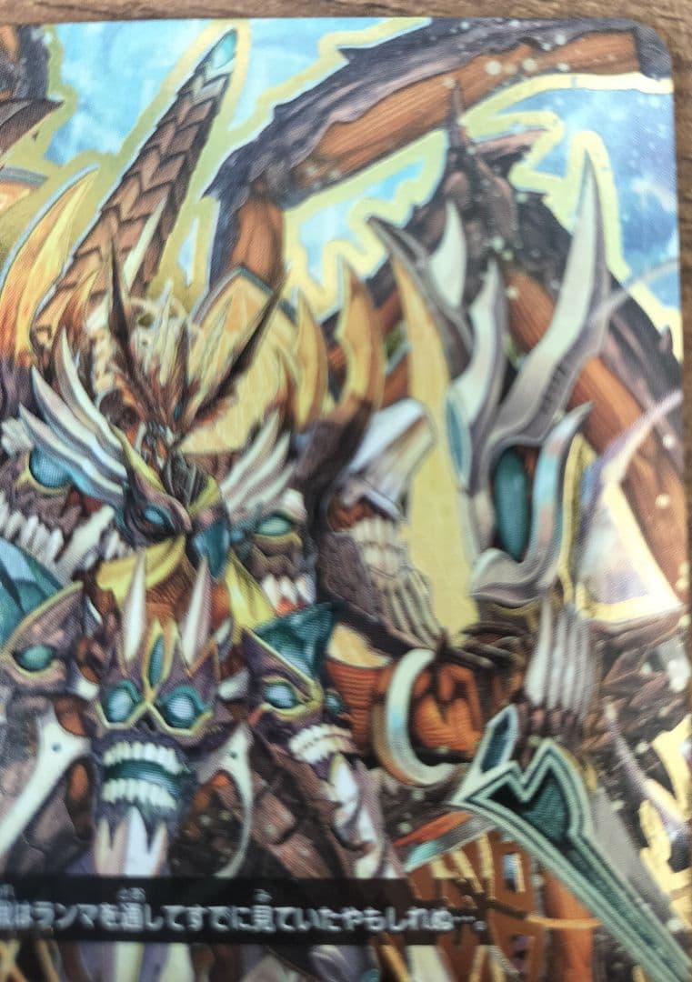 [完美品]バディファイト　改過魔神竜 ヴァニティ・廻・デストロイヤー