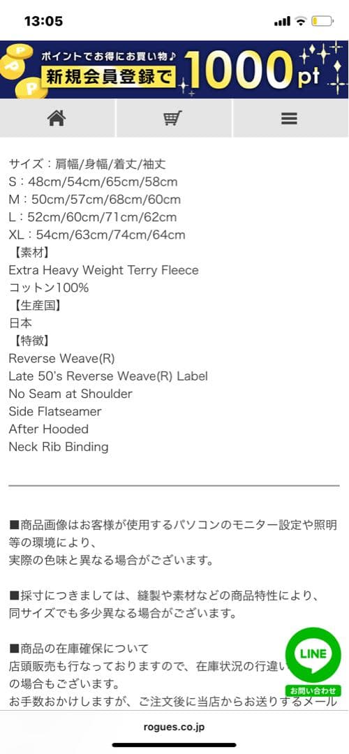 チャンピオン　トゥルートゥーアーカイブス　M 後付けパーカー