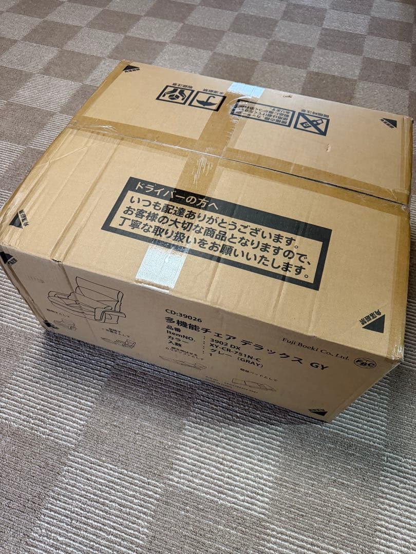 多機能チェアデラックス　グレー　新品未使用未開封品