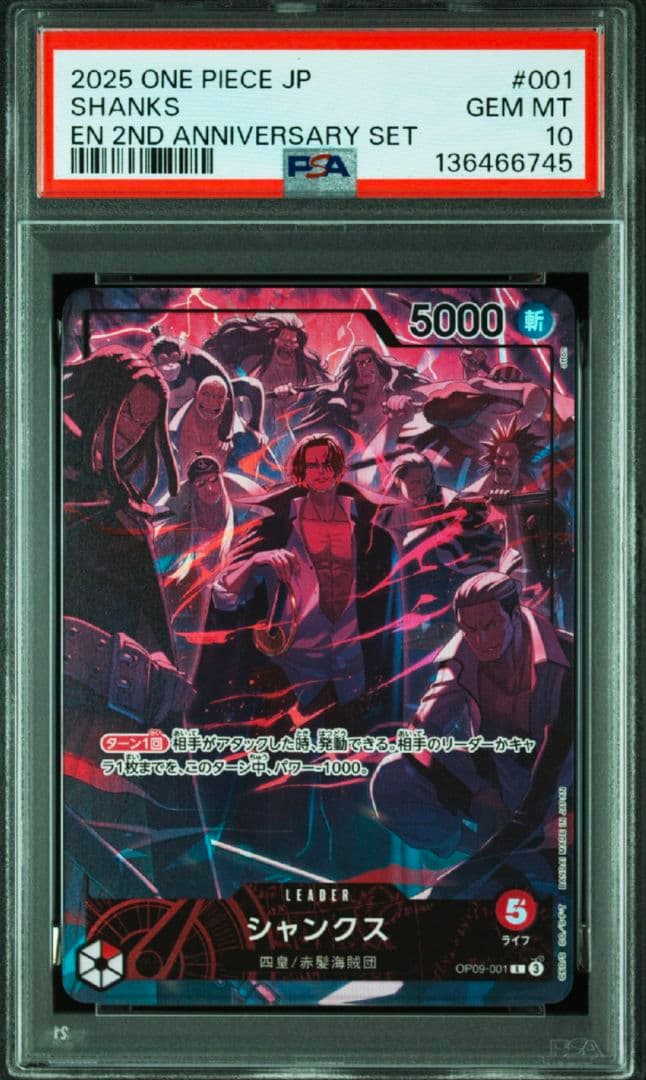 【4連番PSA10】ワンピース English 2nd Anniversary