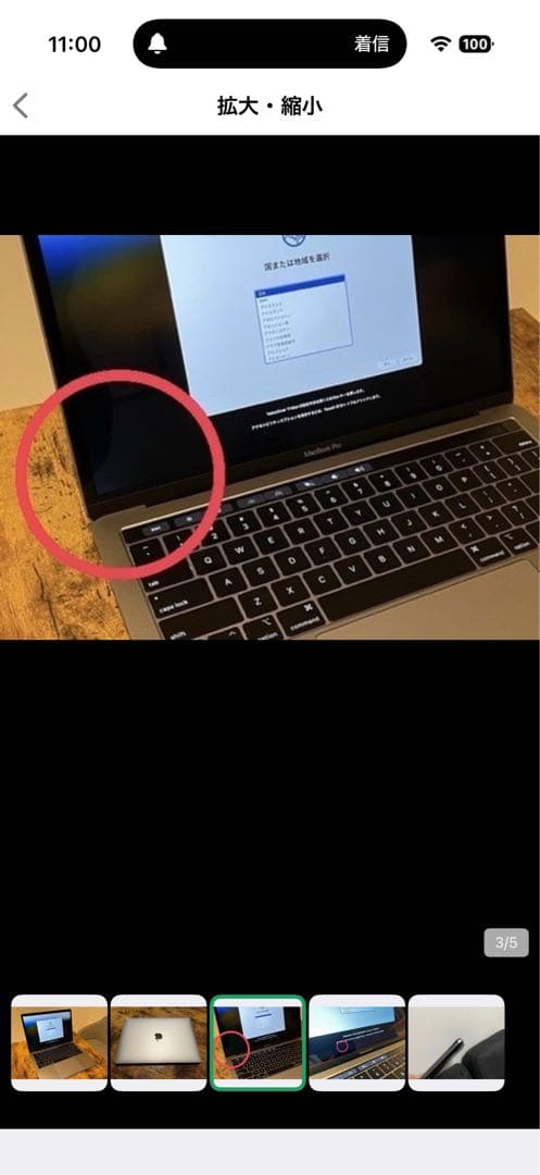 Apple MacBook Pro 2019 本体 13インチ