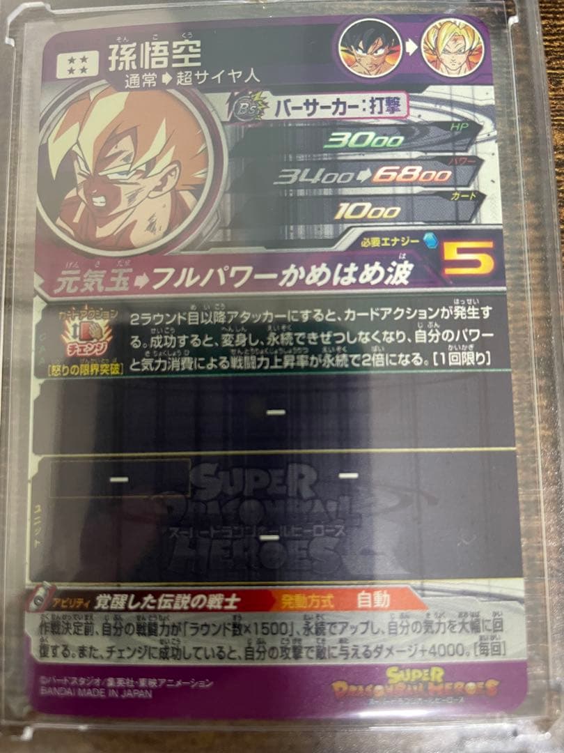 スーパードラゴンボールヒーローズ MM6弾 LC 全14種コンプセット