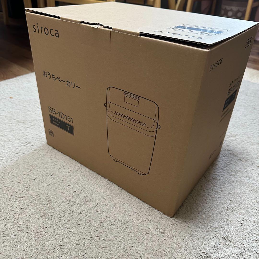【新品未開封】シロカ siroca おうちベーカリー SB-1D151