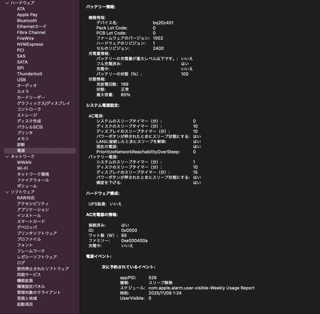 MacBook Pro 2020 13インチ M1 モデル　8GB
