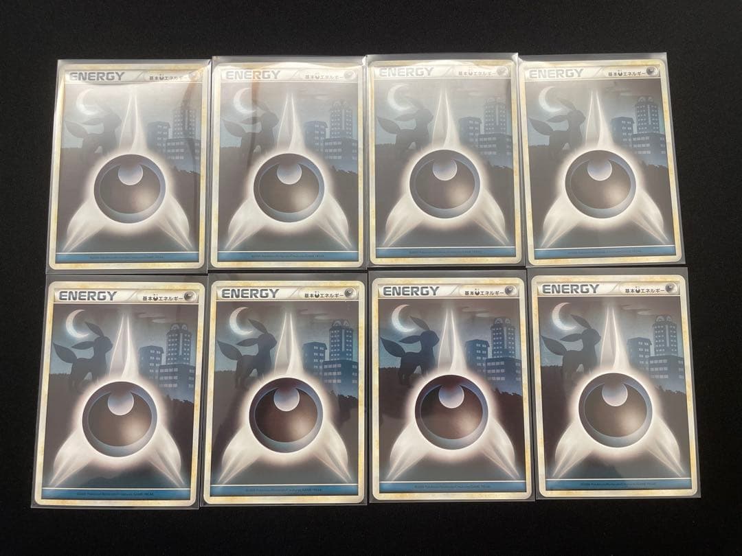 基本悪エネルギー　レジェンド　ブラッキー　8枚セット