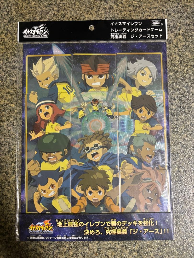 イナズマイレブンカード　新品未開封　おまけ付き