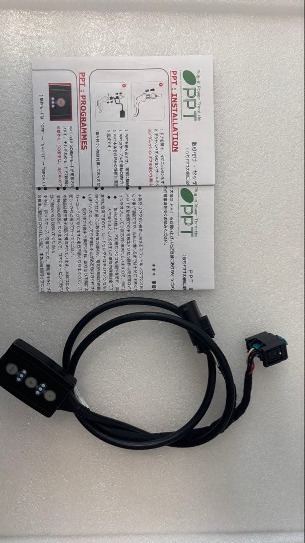 ハンズトレーディング PPT スロットルコントローラー中古 スロコン 3702