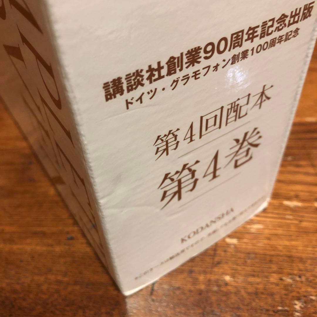 ベートーヴェン全集　全10巻講談社90周年記念　フルコンプ未使用品