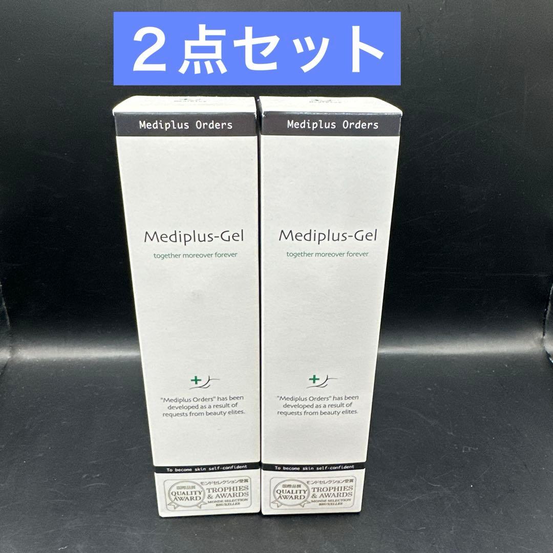 メディプラスオーダーズ メディプラスゲル 2点セット