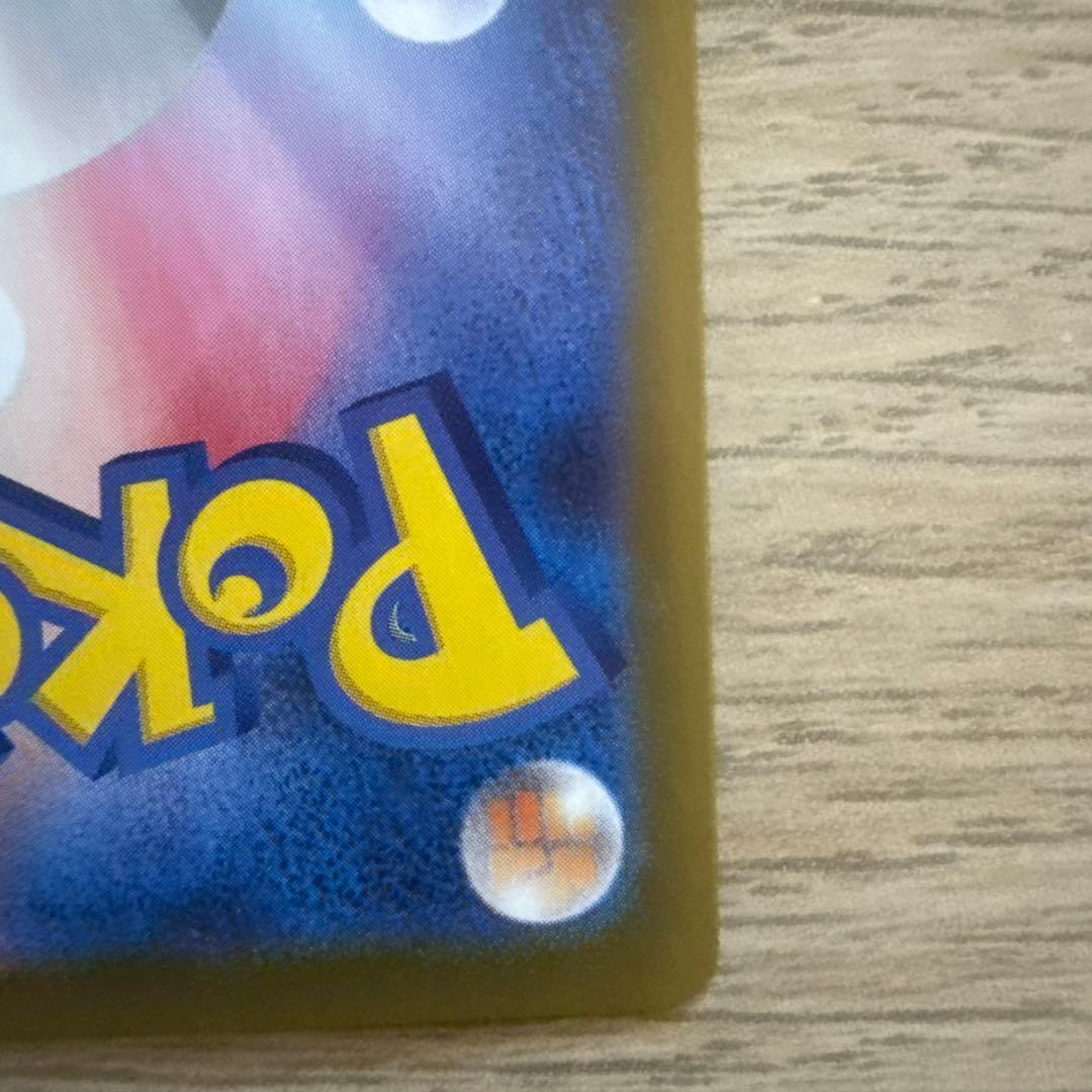 メガジガルデex SAR