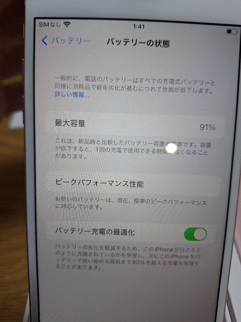Apple iPhone 7 Plus 32G SIMフリー ローズゴールド